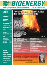 «Международная Биоэнергетика» 2(23) - 2012