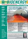 "The Bioenergy International.Russia" - 2(19)/2011